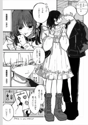 Cover of A Manga About a Couple Choosing Earrings