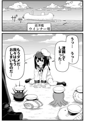 Cover of A Manga about Searching for a Serial Killer on a Stranded Ship