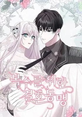 Cover of A Marriage Alliance for Revenge