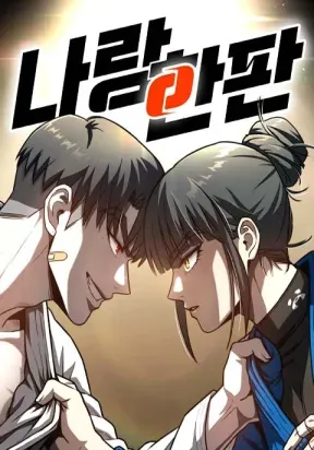 Cover of A Match with Me