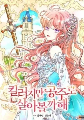 Cover of A Monster Hunter Becomes a Princess