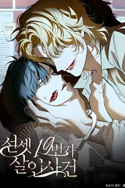 Cover of A Murderous Affair at 19 Sunset Street