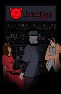 Cover of A Party Cure