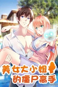Cover of A Pretty's Super Zombie