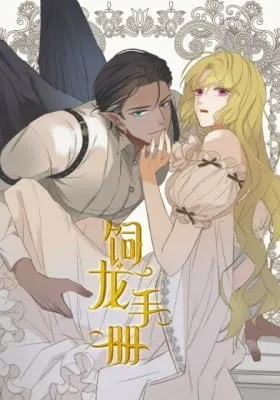 Cover of A Princess's Guide to Saving Dragons (Colored)