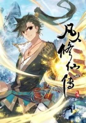 Cover of A Record of a Mortal's Journey to Immortality (Colored)