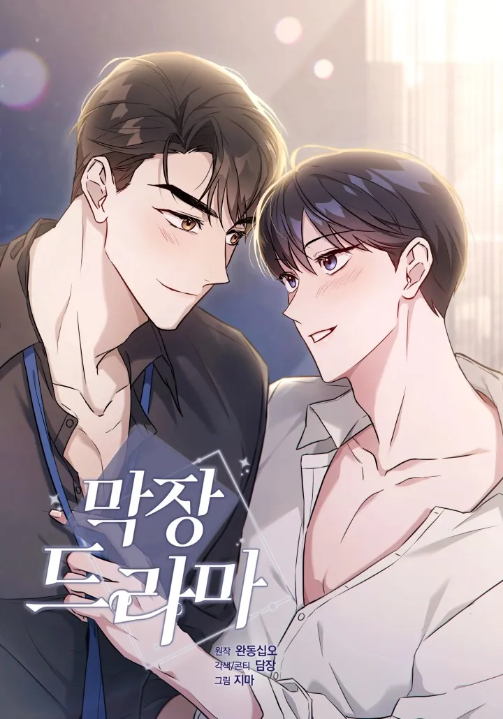 Cover of A Ridiculous Drama