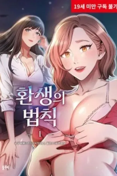 Cover of A Second Chance