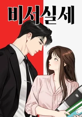Chapter Cover