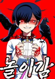 Cover of A Sense of Amusement
