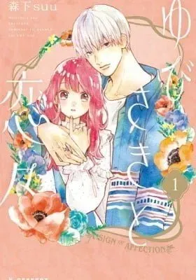 Cover of A Sign of Affection