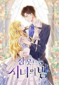 Cover of A Sleepless Maid's Night