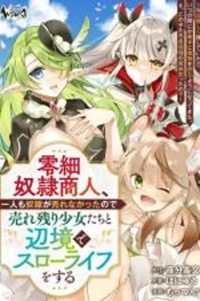 Cover of A Small-Time Slave Trader Who Couldn't Sell a Single Slave Ends up Living a Slow Life on the Frontier With the Unsold Girls