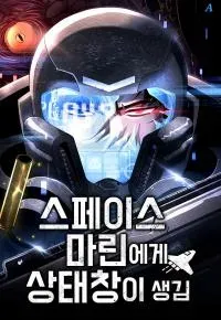 Cover of A Space Marine Got a Status Window