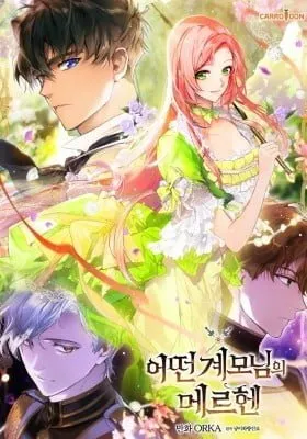 Cover of A Stepmother’s Märchen