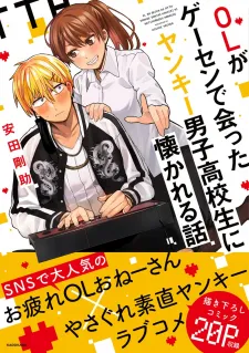 Cover of A Story About an Office Lady Getting Attached to a Delinquent High School Boy She Met at an Arcade