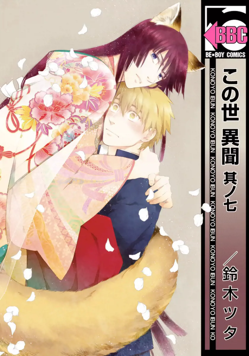 Cover of A Strange & Mystifying Story