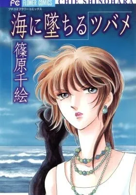 Cover of A Swallow Falling into the Sea