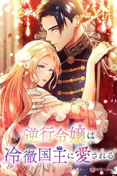 A Torn Heart Between Cold King, Cruel King