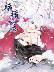 Cover of A Toyboy's Temptation