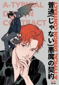 Cover of A-Typical Demon Contract