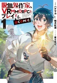 Cover of A Vampire Novelist Plays a VRMMORPG