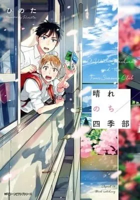 Cover of A Warm Sunshine, and The Four Seasons Club (Colored)