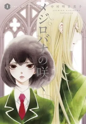 Cover of A White Rose in Bloom