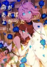 Cover of A Wish to Live