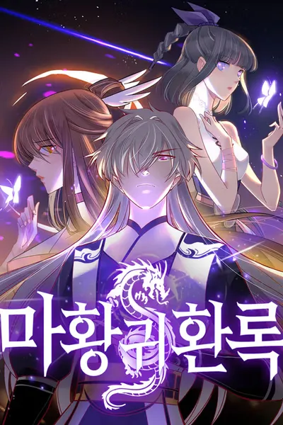 Cover of Above All Gods