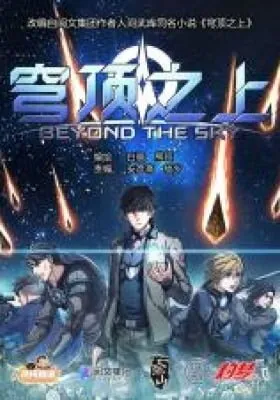 Cover of Above the Dome