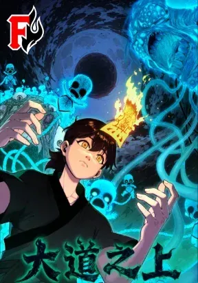 Cover of Above the Great Dao