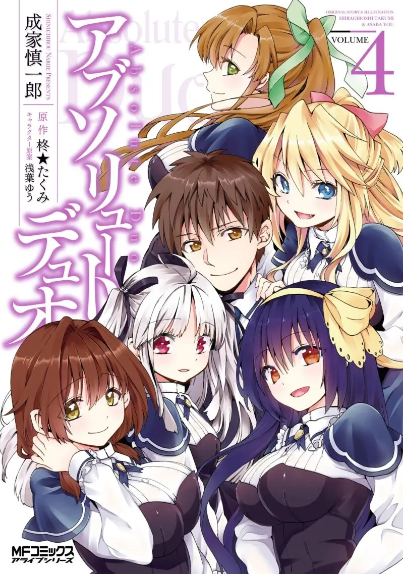 Cover of Absolute Duo