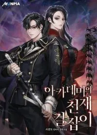Cover of Academy Genius Swordmaster
