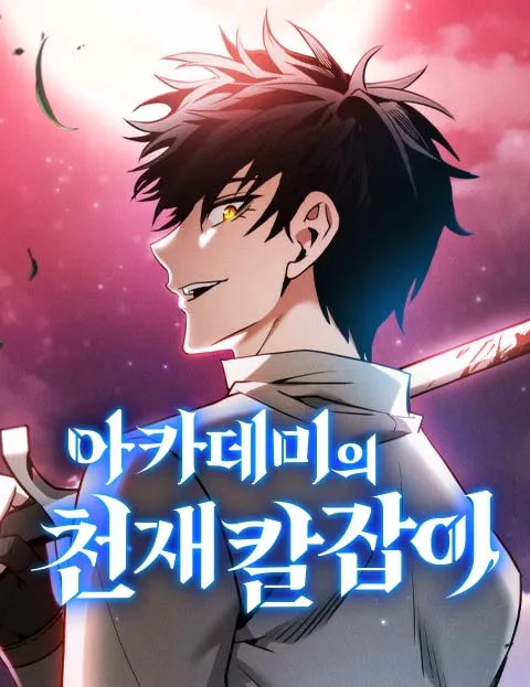 Cover of Academy's Genius Swordmaster
