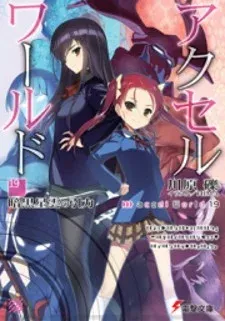 Cover of Accel World.