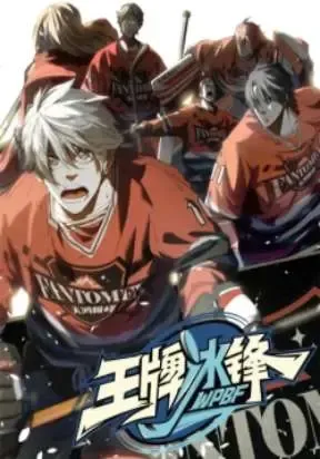 Cover of Ace Ice Blade