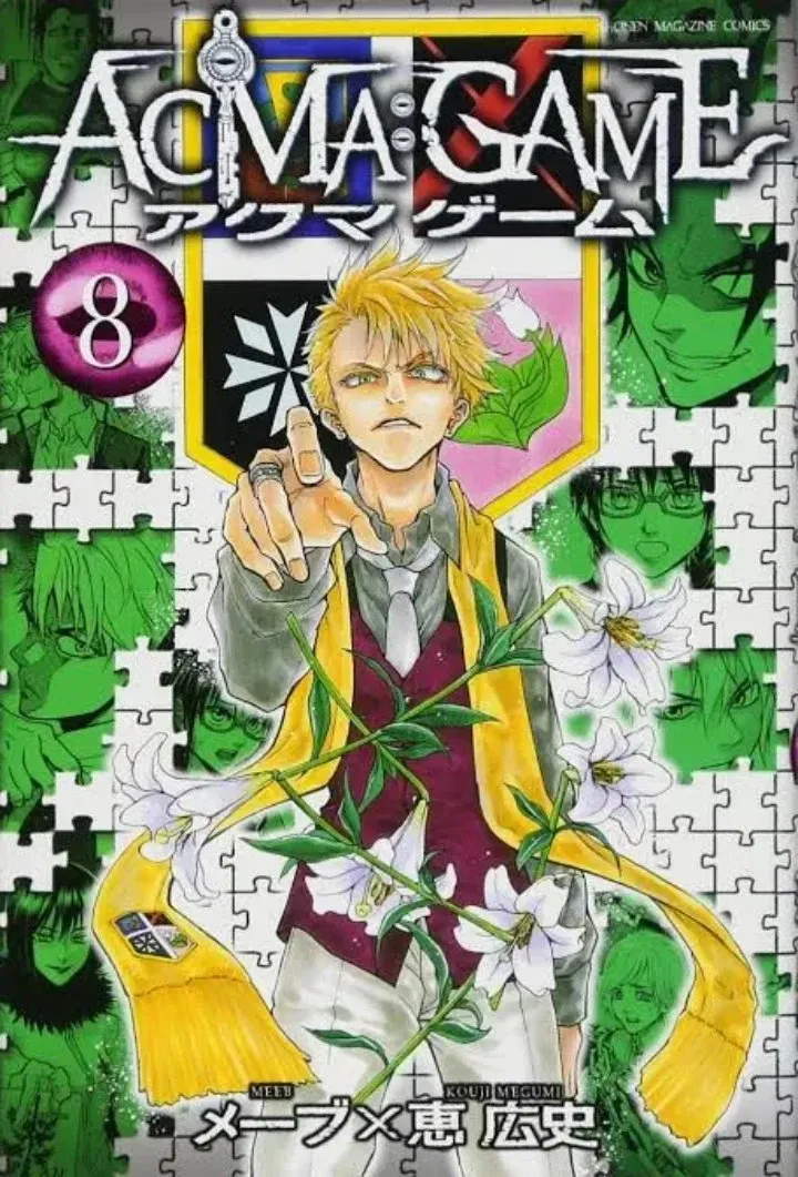 Cover of Acma:Game