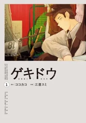 Cover of Acting Out