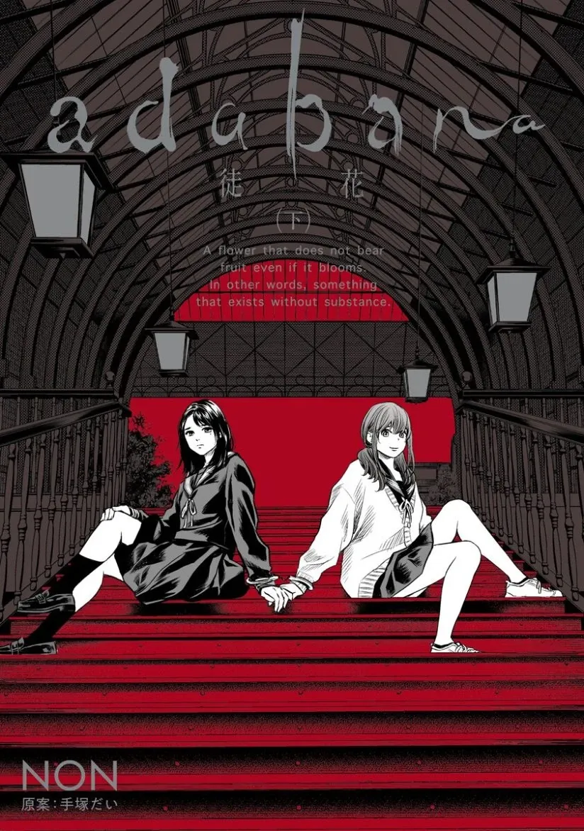 Cover of Adabana