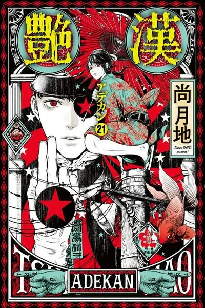 Cover of Adekan