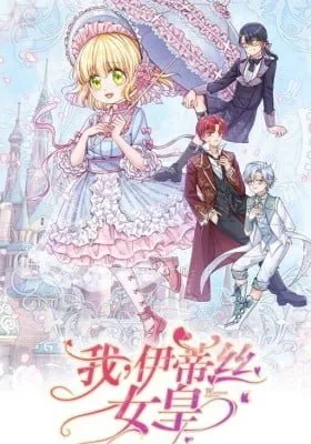 Cover of Adorable Empress Edith (Colored)