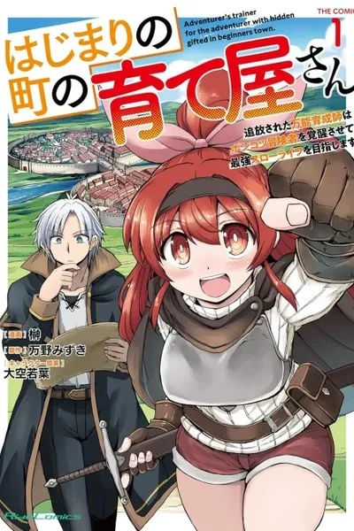 Cover of Adventurer's Trainer for the Adventurer with Hidden Gifted in Beginners Town.