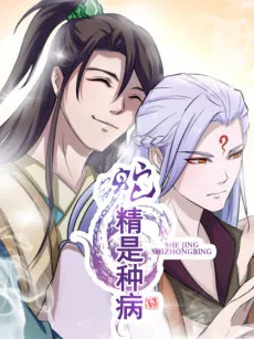 Cover of Adventures With Snakes