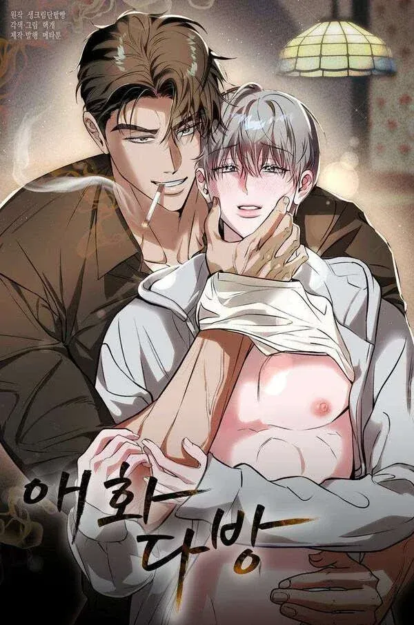 Cover of Aehwa Teahouse