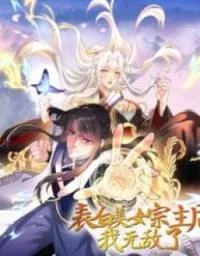Cover of After Confessing To The Beautiful Ancestor, Am I Invincible?New