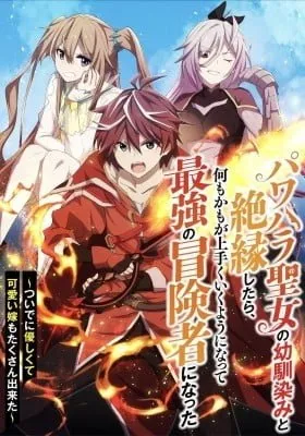 Cover of After Ditching the Tyrannical Saintess Who Was Also My Childhood Friend, Everything Fell Into Place and I Became the Top Adventurer (Colored)