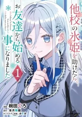 Cover of After Helping the "Ice Princess" from Another School, I Decided to Start as a Friend.
