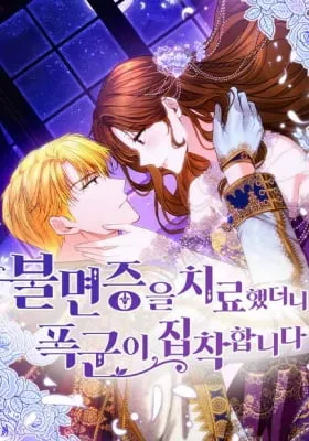 Cover of After His Insomnia Was Cured, the Tyrant Became Obsessive