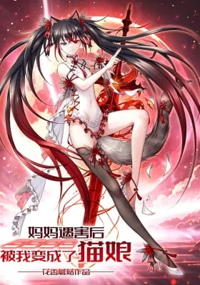 Cover of After My Mother Was Murdered, I Turned Her Into a Cat Girl